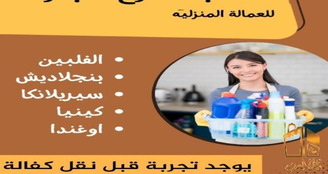مطلوب عاملات وطباخات للتنازل